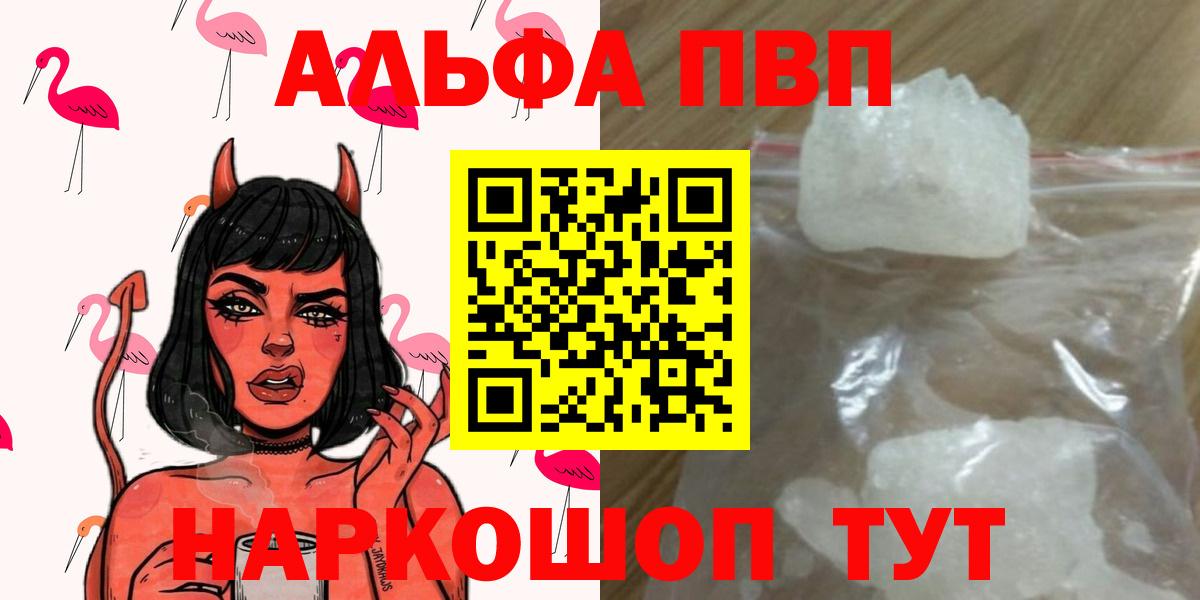 А ПВП СК КРИС  Alfa_PVP СК  Богородицк  Вход с VPN  APVP Соль 