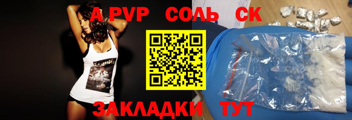 Alpha PVP VHQ Богородицк