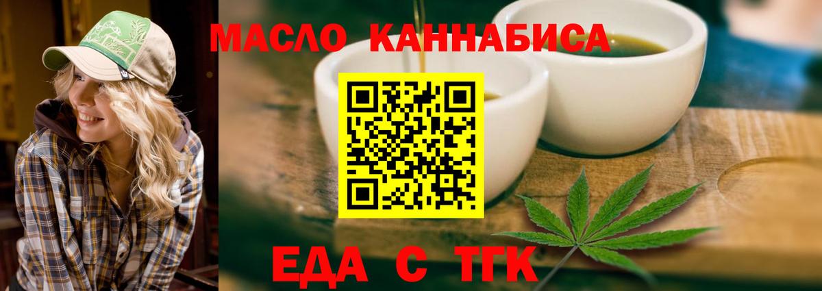 Печенье с ТГК марихуана  Вход с VPN  Богородицк 
