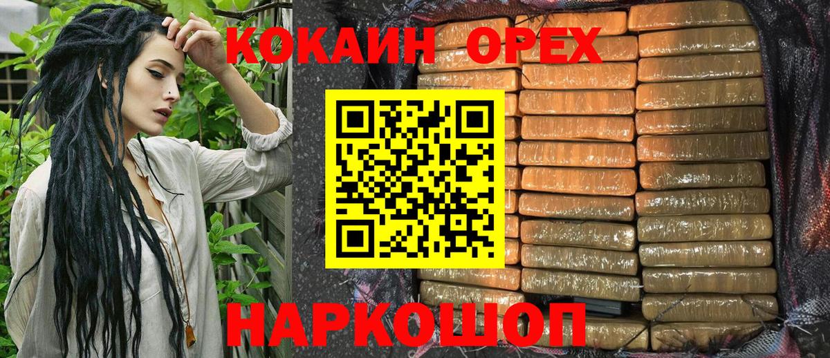 даркнет сайт  Вход с VPN  Богородицк  Cocaine Эквадор  КОКАИН 99% 