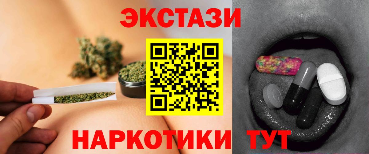Ecstasy  Вход с VPN  Богородицк  ЭКСТАЗИ 280мг 