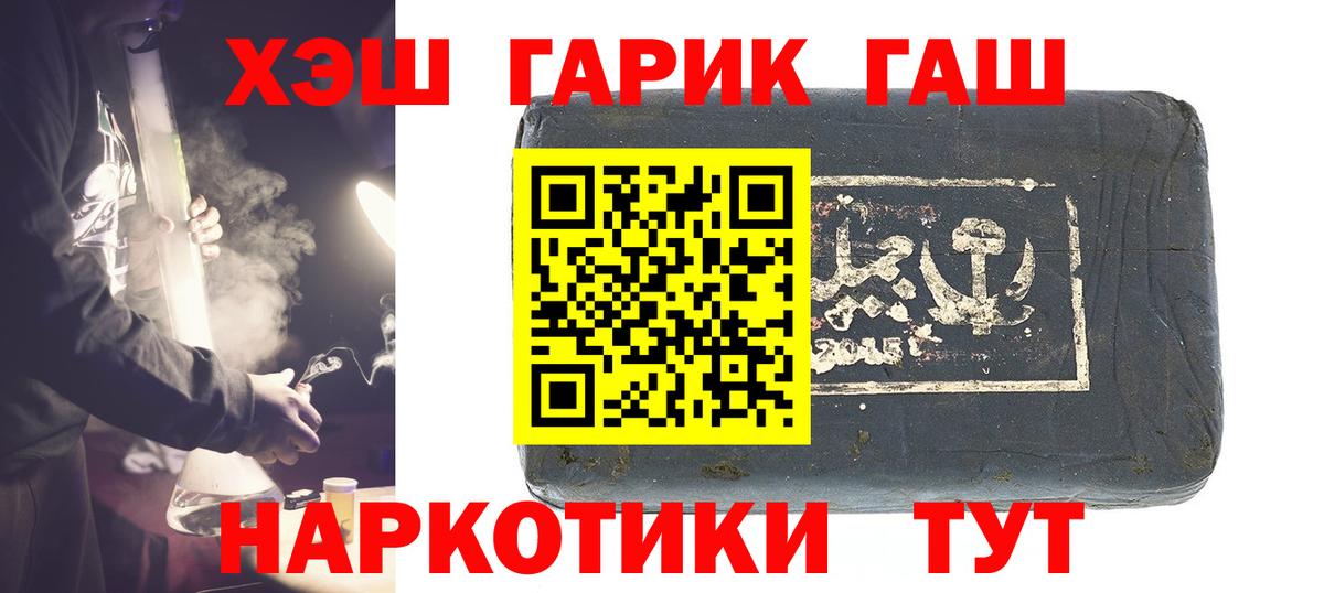 ГАШИШ Ice-O-Lator  ГАШИШ  Богородицк  Гашиш хэш  Вход с VPN 