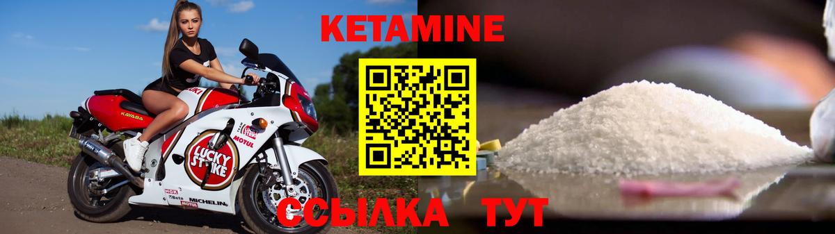 КЕТАМИН ketamine Богородицк