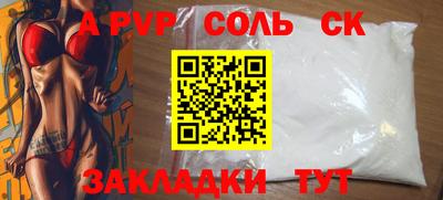 соль курить ск Ангарск