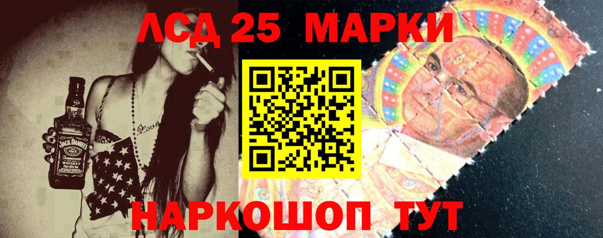 LSD-25 экстази кислота Богородицк