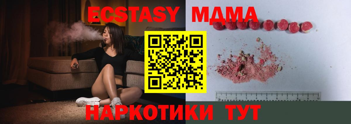 Богородицк  MDMA кристаллы  МДМА crystal  Вход с VPN 