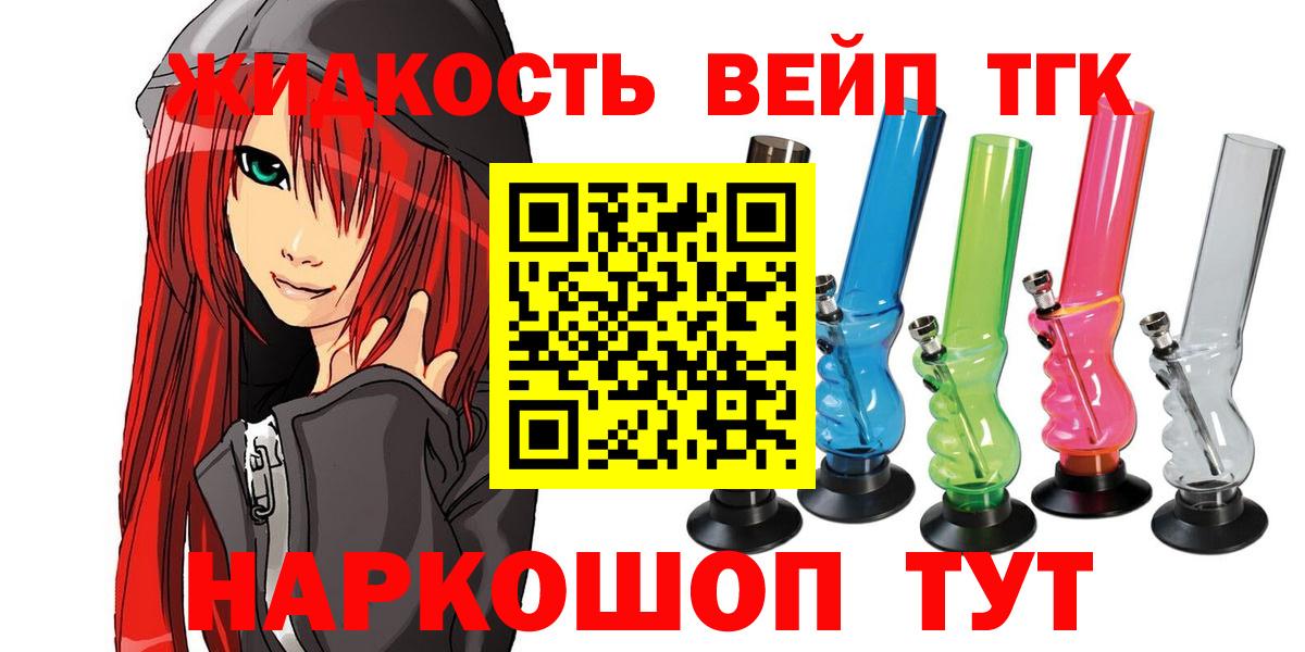 ТГК гашишное масло Богородицк